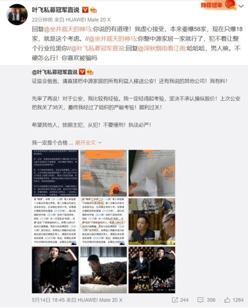 资本吃瓜爆料,揭秘吃瓜群众背后的资本秘密