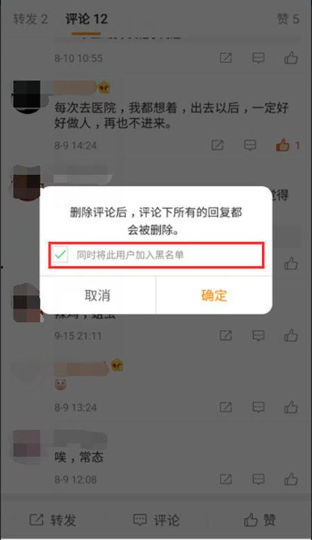 吃瓜博主拉黑怎么办,如何应对网络社交困境