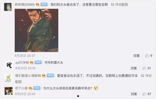 今日吃瓜爆料雷佳音,娱乐圈又一猛料曝光！