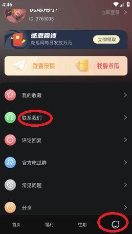 吃瓜黑料爆料不打烊免费,吃瓜黑料爆料不打烊，免费畅享娱乐资讯盛宴