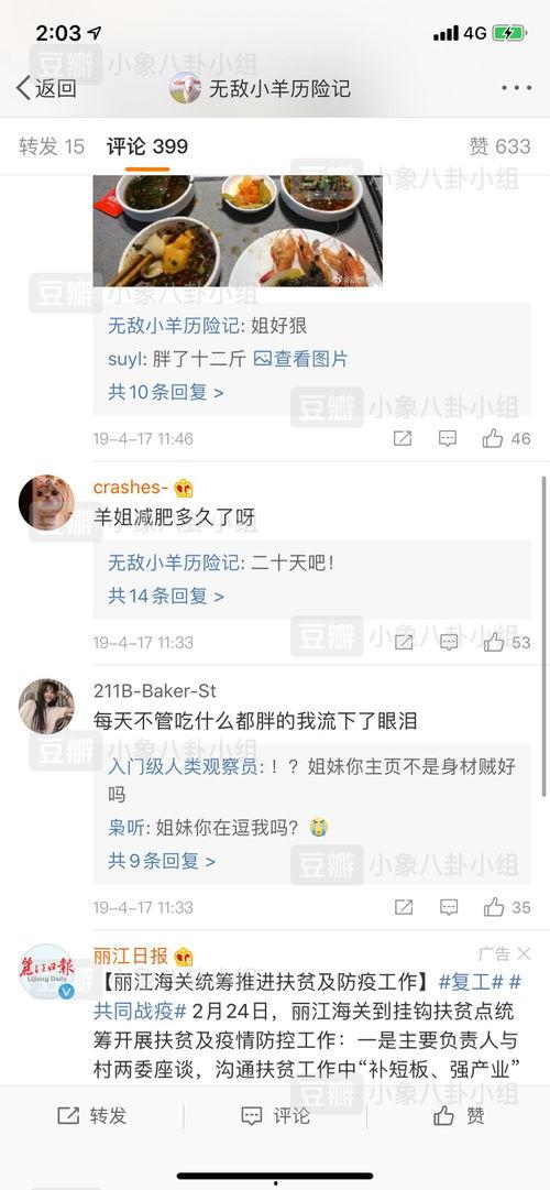 今日吃瓜每日更新网红,今日吃瓜每日更新，揭秘网红圈最新动态