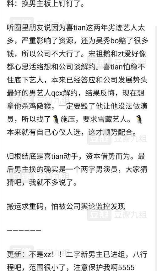 小说今日吃瓜全文阅读免费,揭秘娱乐圈背后的秘密与真相