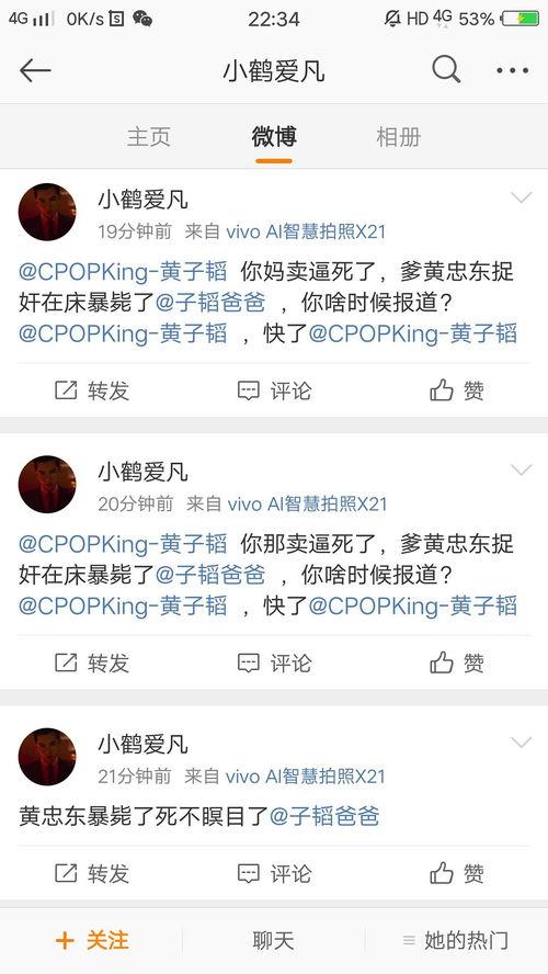 吃瓜爆料姐姐微博,吃瓜爆料姐姐微博带你探秘明星幕后