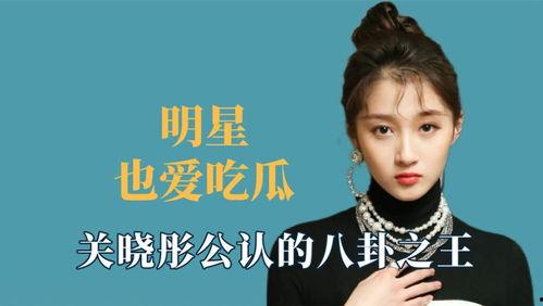 王鹤棣今日吃瓜视频,揭秘娱乐圈幕后故事