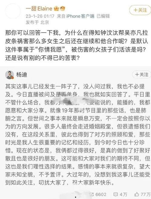爆料吃瓜杨迪微博,揭秘娱乐圈背后的秘密与真相