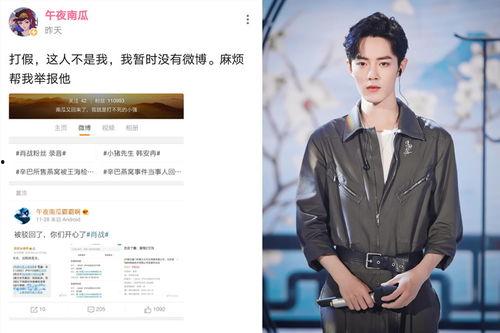 肖战为什么吃黑瓜,揭秘背后真相与网络舆论影响