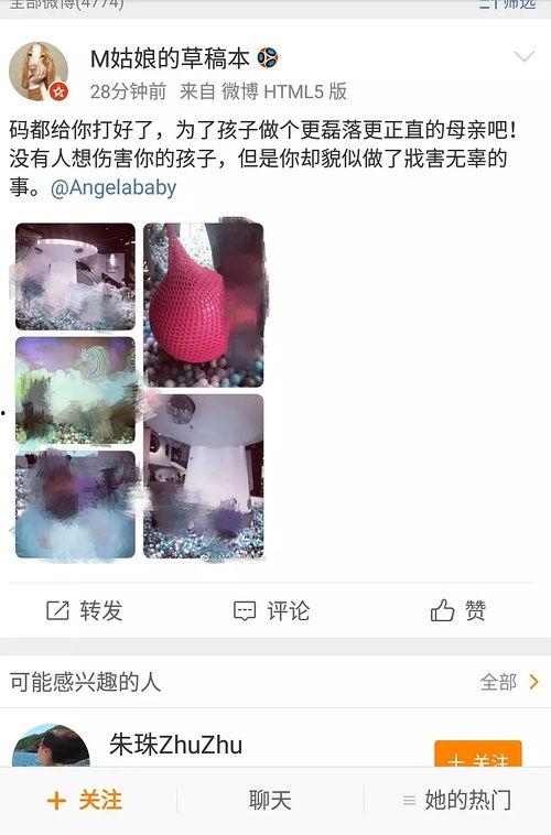 大宝贝吃瓜爆料,揭秘娱乐圈幕后真相