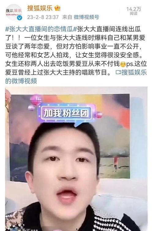吃瓜大爆料明星是谁啊,吃瓜大爆料，明星身份大起底！