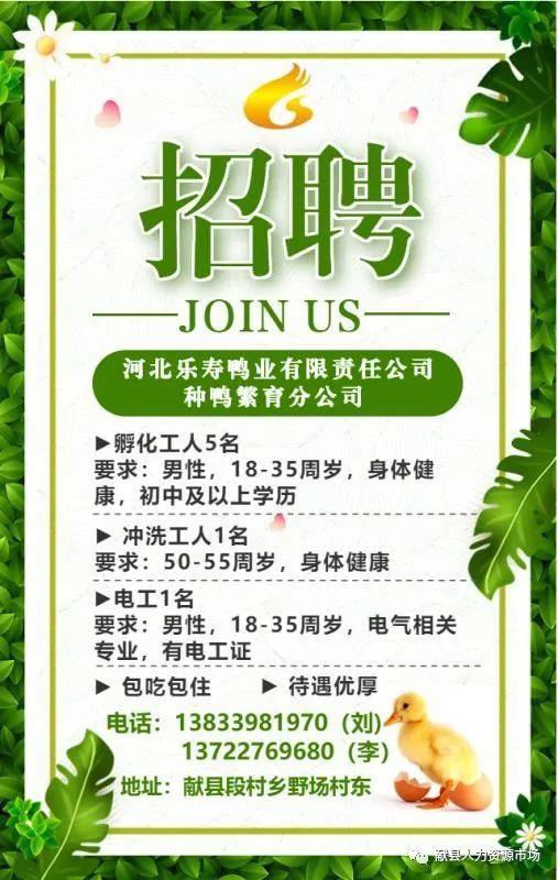 瓜沥镇今日招工启事,众多职位等你来挑战
