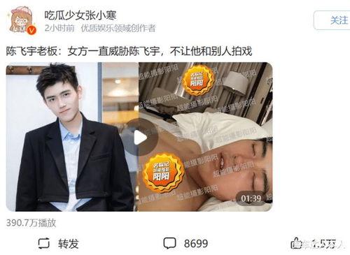 陈飞宇吃瓜爆料,娱乐圈幕后真相大揭秘