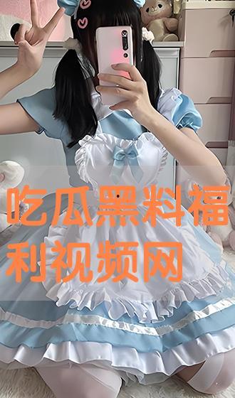 吃瓜网黑视频,一场网络伦理的拷问
