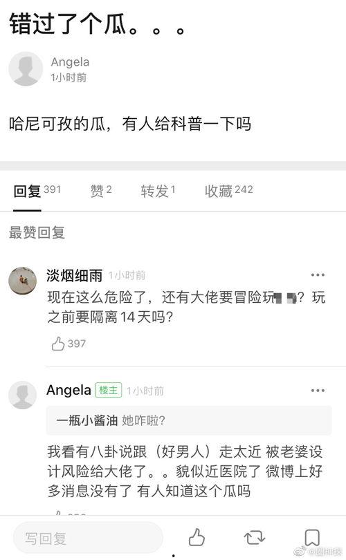 今日微博吃瓜最新消息,# “娱乐圈大瓜连连！最新微博爆料揭秘明星幕后故事”