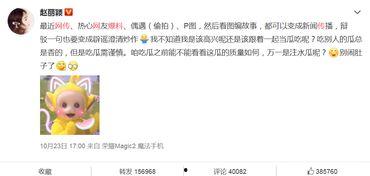 吃瓜爆料搞笑图片,搞笑图片带你领略吃瓜乐趣