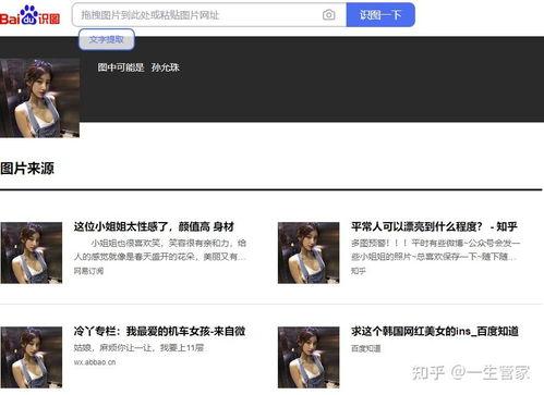 吃瓜网红事件爆料视频,揭秘幕后真相，视频爆料引发热议