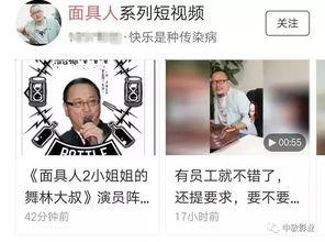吃瓜爆料短剧视频,揭秘娱乐圈幕后真相