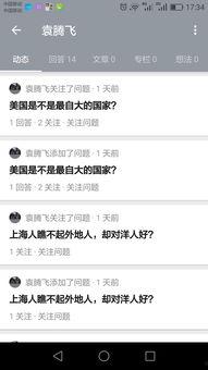 吃瓜黑科爆料是真的吗知乎,知乎热议事件深度解析”