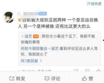 孙禾颐吃瓜爆料,揭秘娱乐圈幕后真相