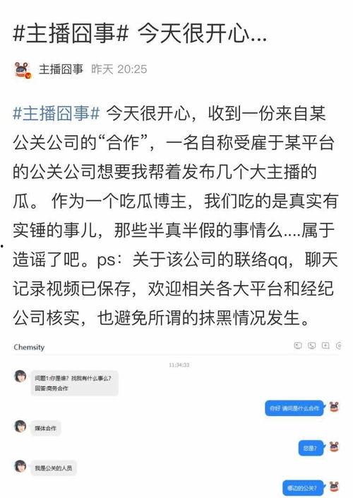 吃瓜爆料博主有哪些