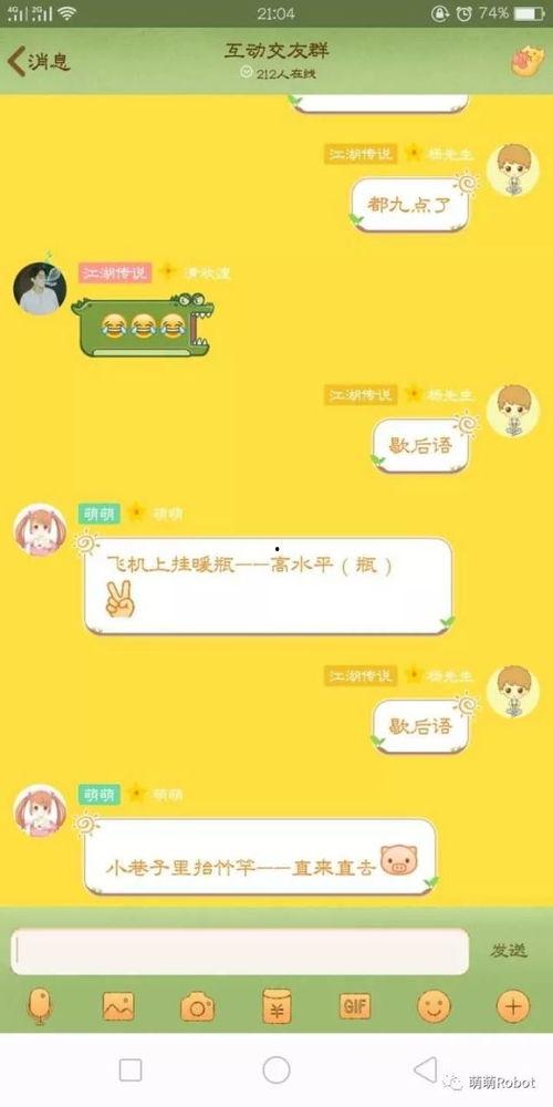 免费吃瓜爆料qq群2,揭秘网络神秘圈层