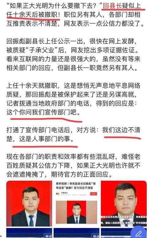 吃瓜爆料领导干部是真的吗,领导干部真相揭秘