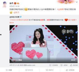快手八奶吃瓜爆料视频,揭秘网红幕后真相