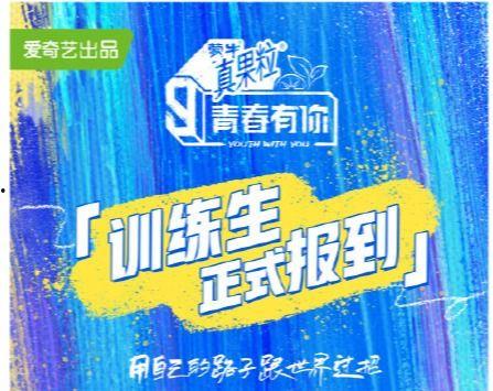 青春有你3爆料吃瓜,爆料揭秘，选手们背后的“瓜”事大公开