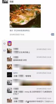 朋友圈吃瓜爆料图片高清,高清吃瓜爆料，真相大白！