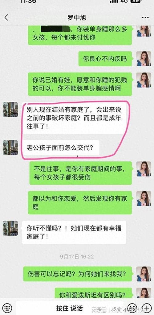 吃瓜爆料网截图图片大全