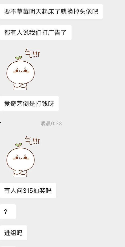吃瓜爆料qq群聊天记录截图,一场网络八卦盛宴