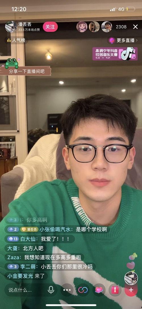 各种网红爆料吃瓜在线观看,揭秘娱乐圈幕后故事