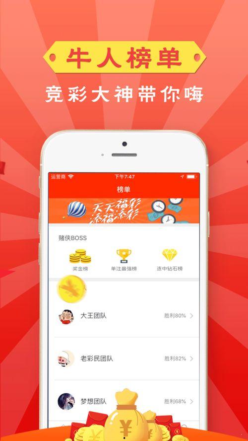 瓜哥福彩今日数据查询,喜讯连连，幸运相伴！”