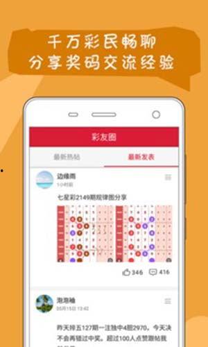 瓜哥福彩今日数据查询,喜讯连连，幸运相伴！”