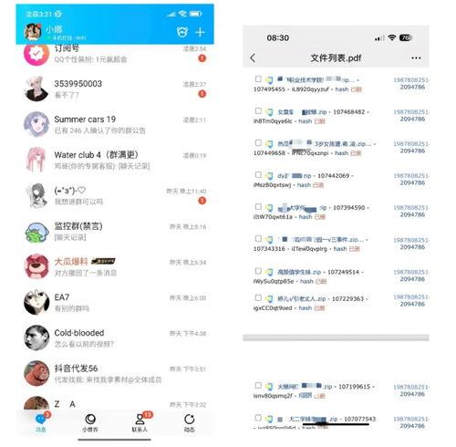 免费爆料吃瓜群,网络舆论场的新动向