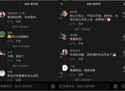 抖音吃瓜爆料真的吗,真相还是谣言？