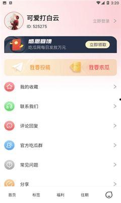 吃瓜爆料视频模板,最新吃瓜爆料视频，带你一探究竟！
