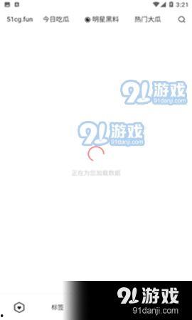 91爆料免费吃瓜爆料在线看,免费吃瓜，海量资讯一网打尽！