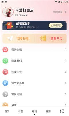 今日吃瓜每日更新fun,趣味新闻盘点，每日更新fun不停