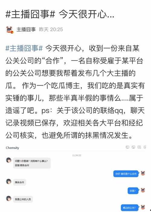 吃瓜爆料直播,吃瓜爆料，带你走进吃瓜爆料直播的幕后世界