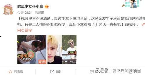 吃瓜爆料最新视频,吃瓜爆料最新视频，带你直击娱乐圈风云变幻