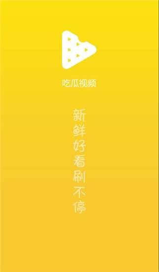 直播爆料吃瓜视频大全下载,吃瓜视频大全，揭秘娱乐圈幕后故事