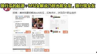 吃瓜爆料完整在线播放,完整在线播放，带你领略娱乐圈幕后风云