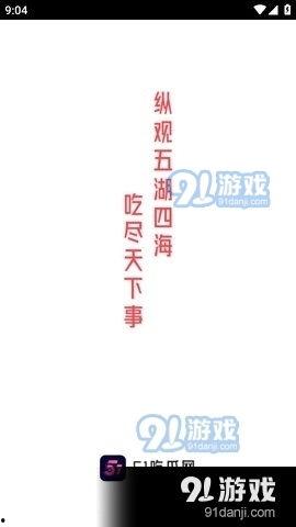 吃瓜爆料分享软件是什么,吃瓜爆料分享软件背后的秘密与功能解析