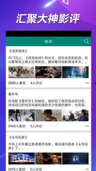 更多网红吃瓜爆料视频,揭秘娱乐圈幕后真相
