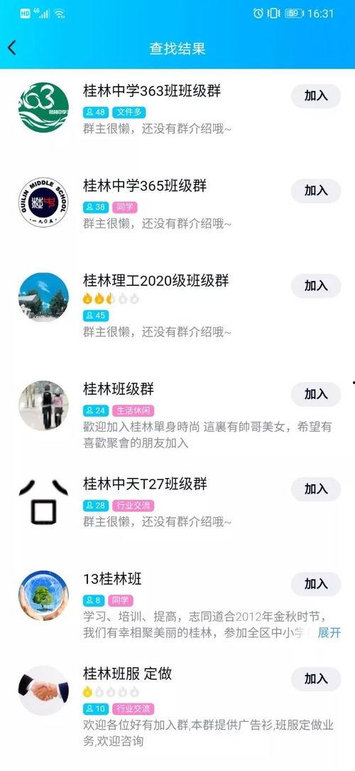 2023吃瓜爆料QQ群号码