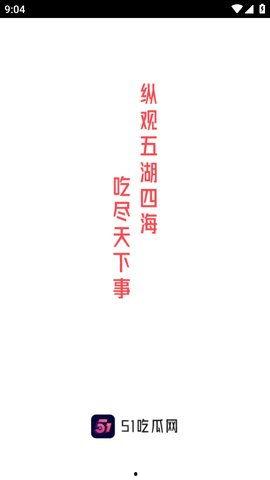 51热门大瓜今日吃瓜,今日吃瓜指南，揭秘娱乐圈最新热点