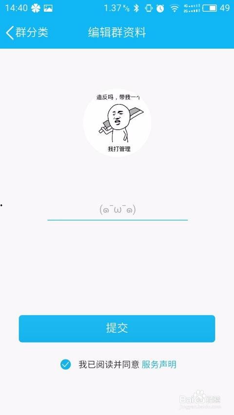 吃瓜爆料软件群qq群号,吃瓜爆料软件QQ群号背后的秘密世界