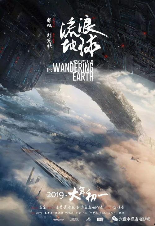 流浪地球2吃瓜爆料视频,揭秘幕后真相，吃瓜爆料视频带你探秘科幻巨制