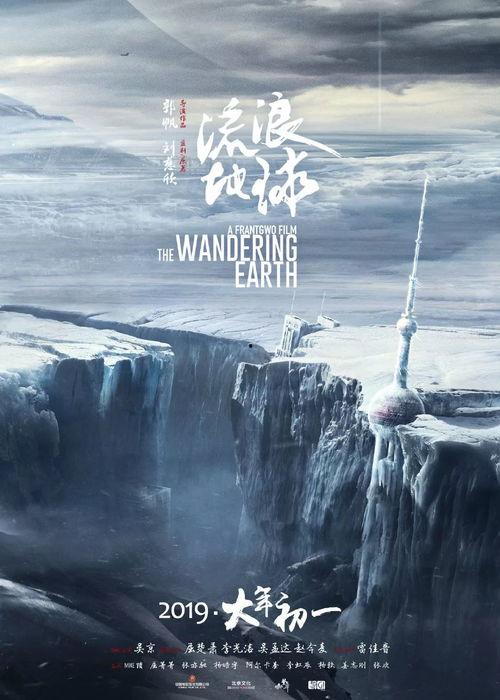 流浪地球2吃瓜爆料视频,揭秘幕后真相，吃瓜爆料视频带你探秘科幻巨制