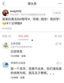 今日头条吃瓜记,揭秘娱乐圈幕后故事