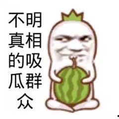 化妆师吃瓜爆料图片搞笑,搞笑瞬间引网友热议！